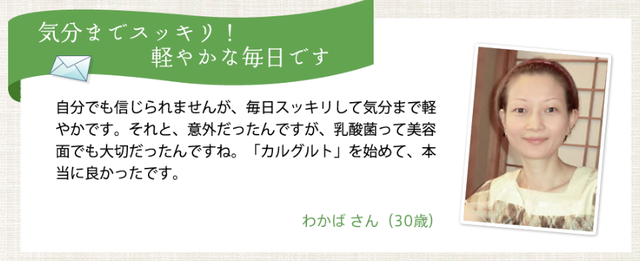 カルグルトの口コミと評判！便秘や赤ら顔に抜群の効果！